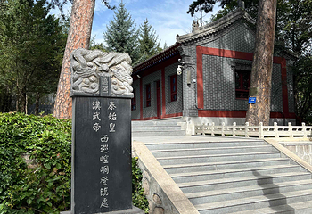 崆峒山第 23 张图片