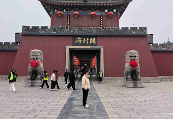 开封府第 106 张图片