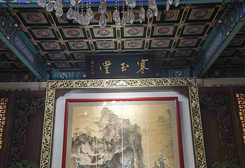 恭王府第 221 张图片