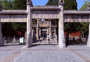 曲阜三孔景区第 159 张图片