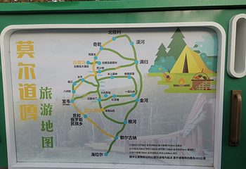 莫尔道嘎国家森林公园第 133 张图片