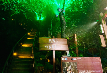 萍乡武功山风景区第 175 张图片