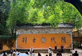 天台山景区第 51 张图片