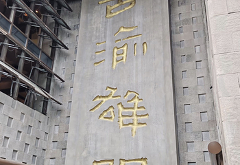 朝天门广场第 124 张图片