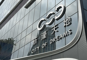 新濠天地第 103 张图片