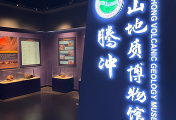 火山地热国家地质公园第 63 张图片