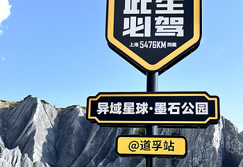 川藏公路第 14 张图片