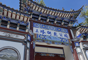 三塔倒影公园第 16 张图片