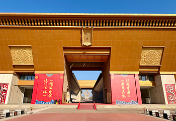 法门文化景区第 16 张图片