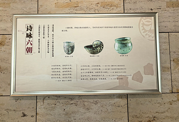 六朝博物馆第 97 张图片