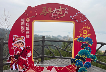 天屿山观景台第 34 张图片