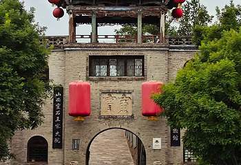 山西王家大院第 140 张图片