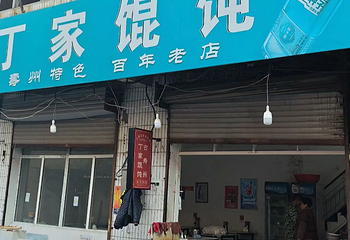 寿县古城第 8 张图片