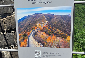 慕田峪长城第 472 张图片