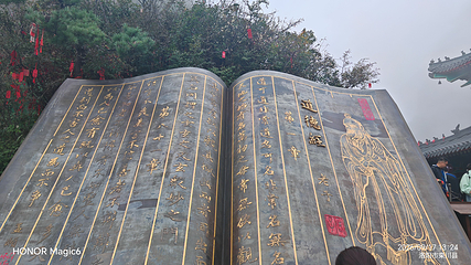 老君山景区第 246 张图片
