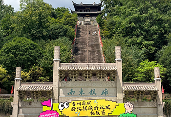 台州府城墙第 15 张图片
