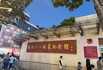 南昌八一起义纪念馆第 31 张图片