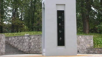 西南联大纪念碑