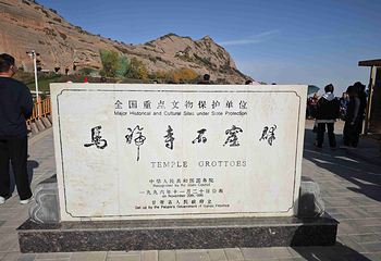 马蹄石窟群旅游区第 41 张图片
