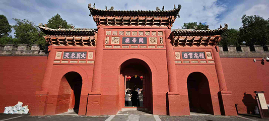 运城关公故里文化旅游景区第 15 张图片