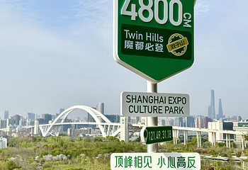 世博文化公园第 41 张图片