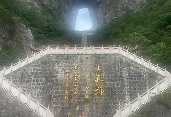 天门山国家森林公园第 688 张图片