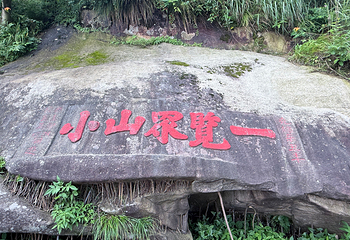 九华山风景区第 69 张图片