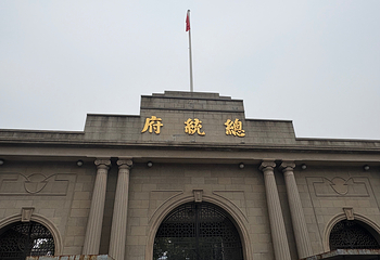 南京总统府第 55 张图片