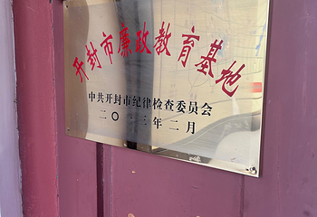 开封包公祠第 20 张图片