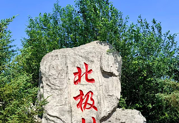 北极村第 41 张图片