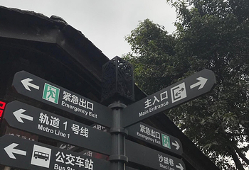 磁器口古镇第 177 张图片