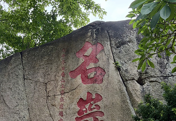 妈阁庙第 51 张图片