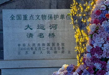 清名桥古运河景区第 34 张图片