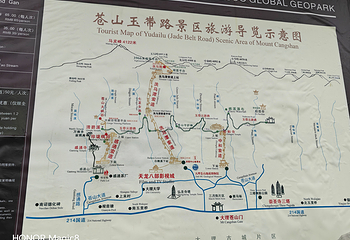 苍山第 200 张图片