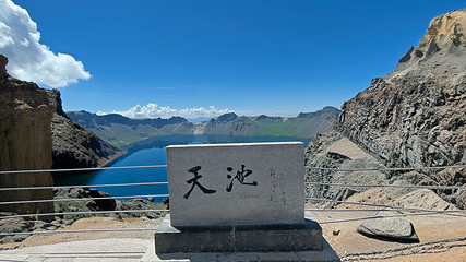 长白山景区第 29 张图片