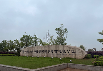 南昌汉代海昏侯国遗址公园第 132 张图片
