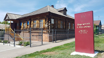 House-Museum of E.I. Pugacheva
