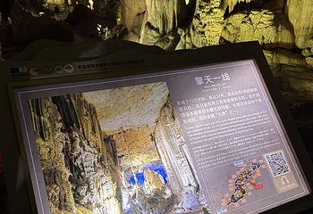 织金洞第 226 张图片