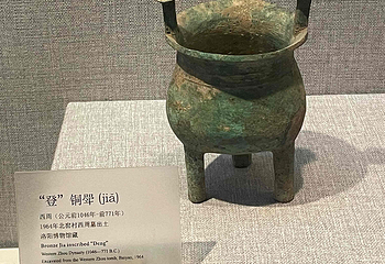 洛阳博物馆第 79 张图片