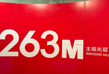 东方明珠第 194 张图片