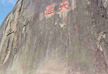 天涯海角第 358 张图片