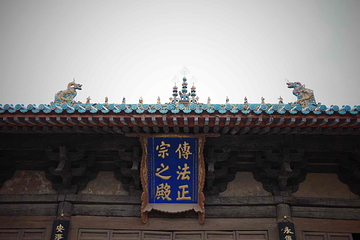 永安寺第 24 张图片