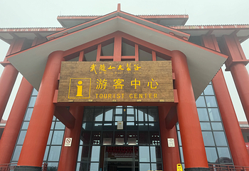 武陵山大裂谷第 37 张图片