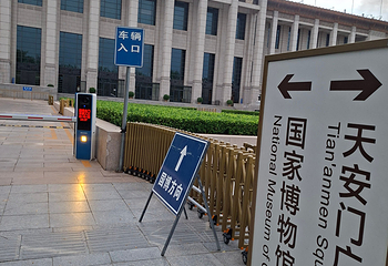 中国国家博物馆第 312 张图片