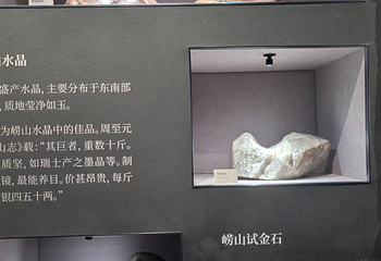 崂山风景区第 244 张图片