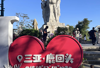 鹿回头风景区第 148 张图片