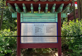 南怡岛第 72 张图片
