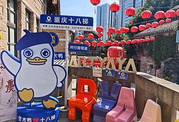 重庆十八梯传统风貌区第 36 张图片