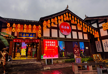 磁器口古镇第 30 张图片