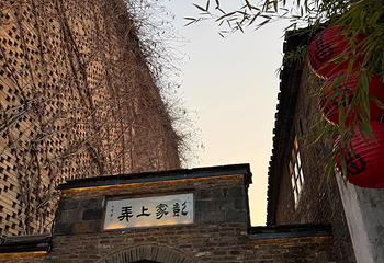 陶阳里旅游区第 276 张图片